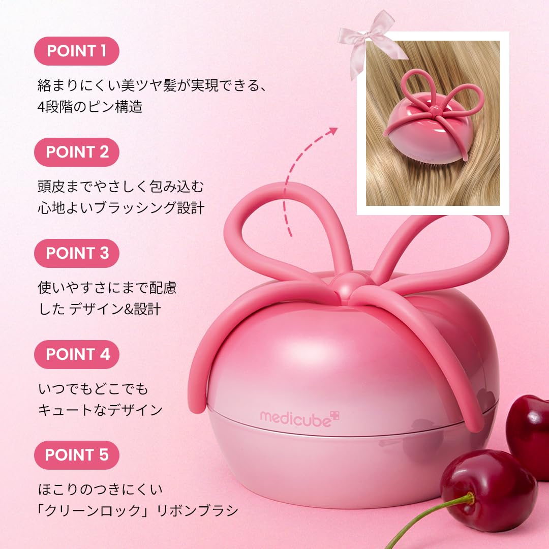 Amazon.co.jp: 【メディキューブ X FOREVER:CHERRY】リボンチェリー美